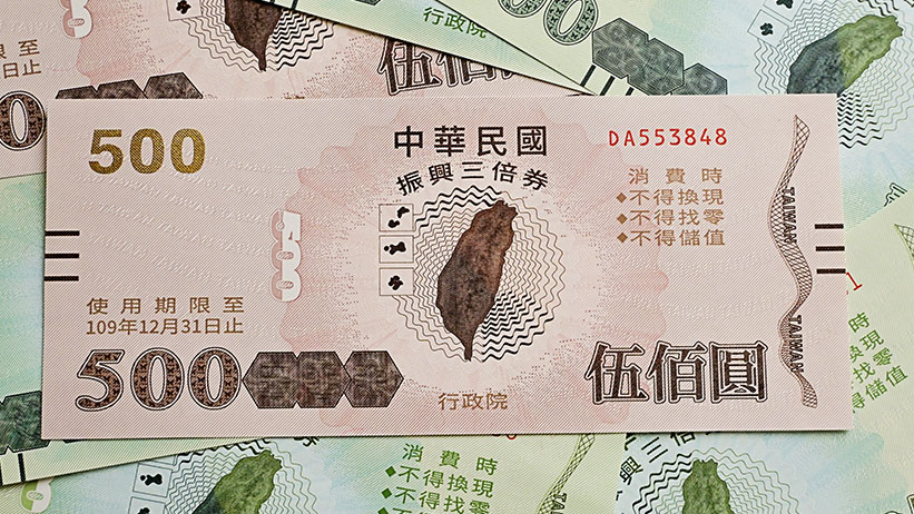 振興三倍券領了沒?! Did you collect your Triple Stimulus Vouchers?