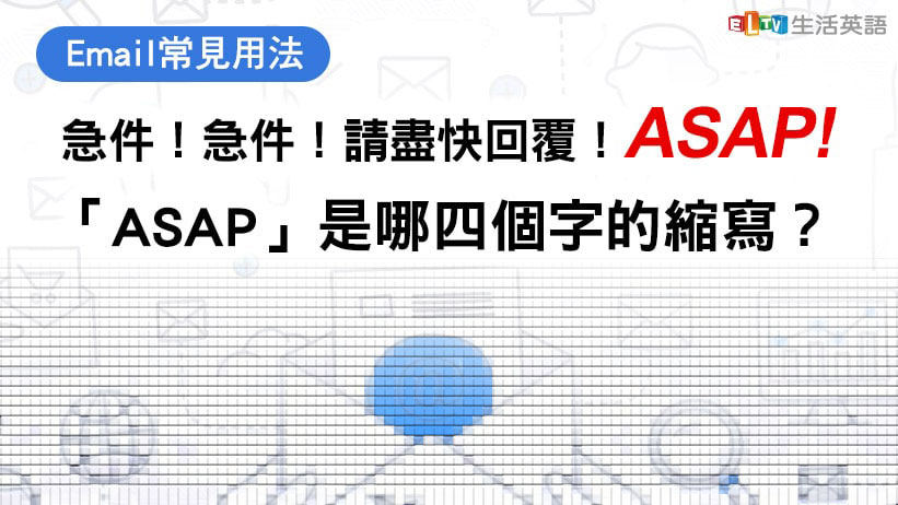 【答案公布】第九週 8/26-8/31 暑期答題週週抽 現金禮券送給你！