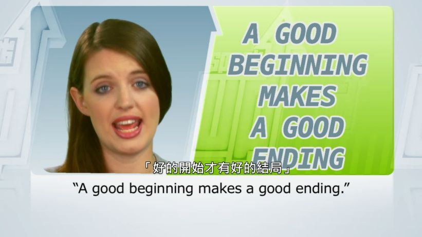 <span class='sharedVideoEp'>014</span> 好的開始才有好的結局 「A good beginning makes a good ending.」