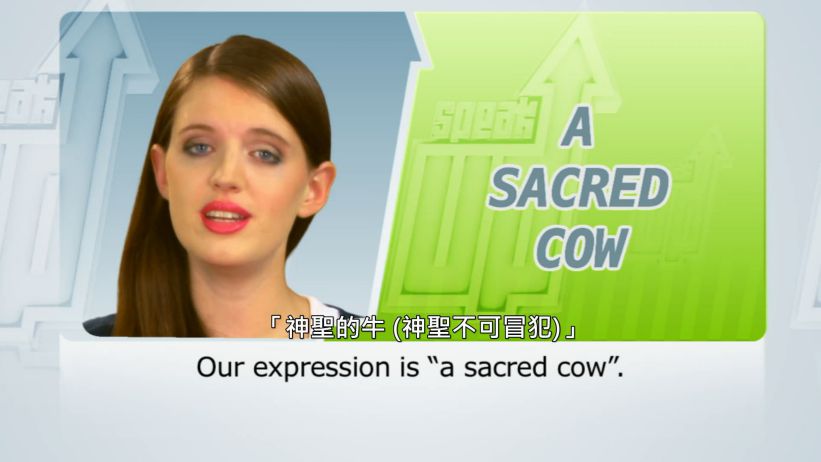 <span class='sharedVideoEp'>021</span> 神聖的牛 (神聖不可冒犯)  「A sacred cow」