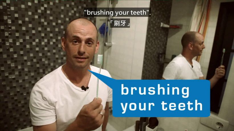 001 刷牙	 「brushing your teeth」