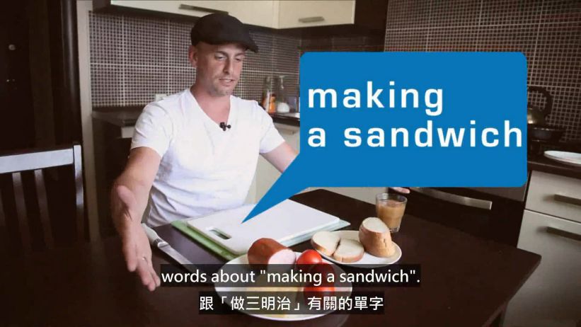 003 做三明治 「making a sandwich」