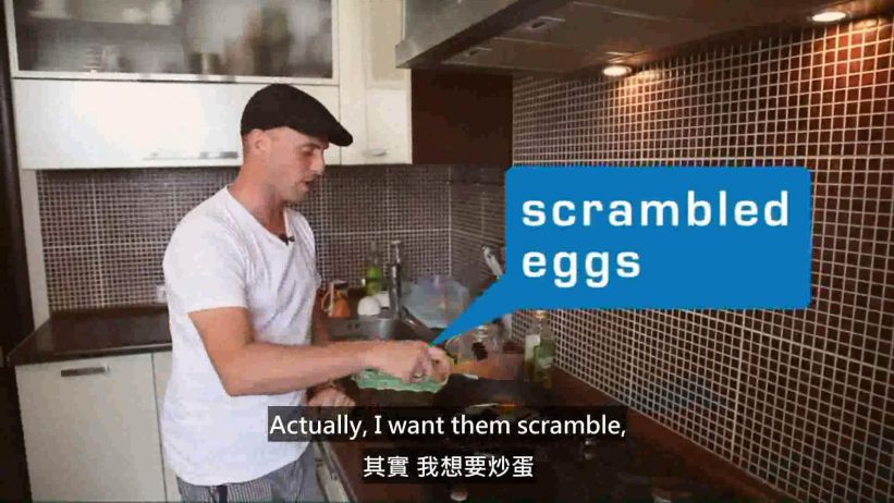 004 炒蛋 「scrambling an egg」