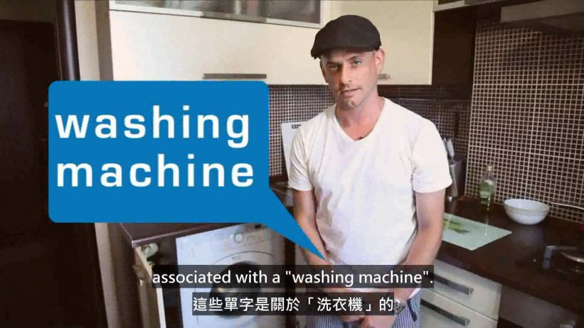 006 洗衣機 「washing machine」