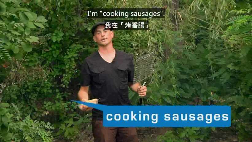 012 烤香腸 「cooking sausages」