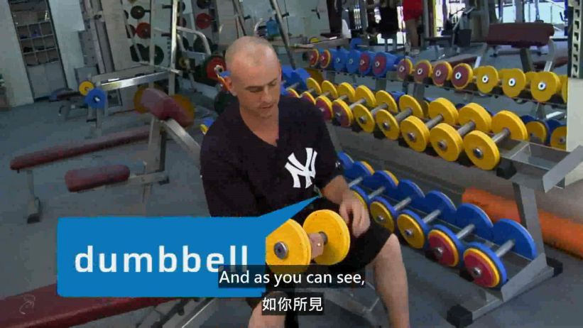 014 啞鈴	 「dumbbell」