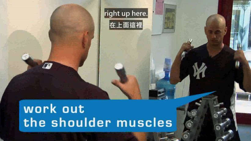 019 鍛鍊肩膀 「work out the shoulder muscles」