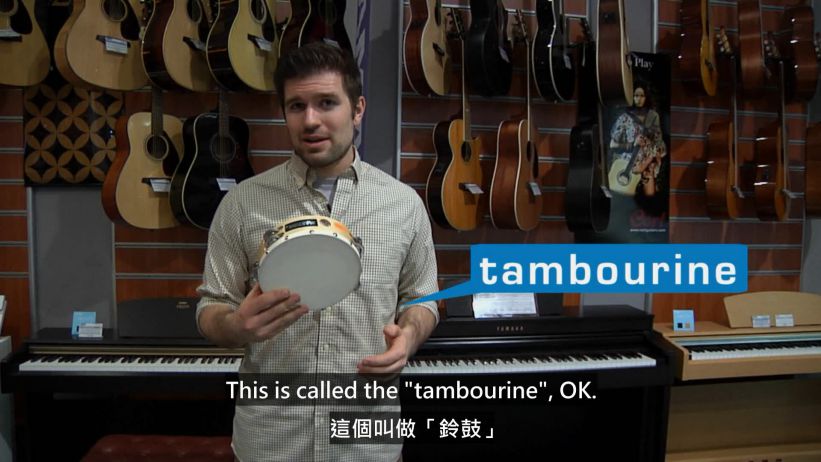 032 鈴鼓	 「tambourine」