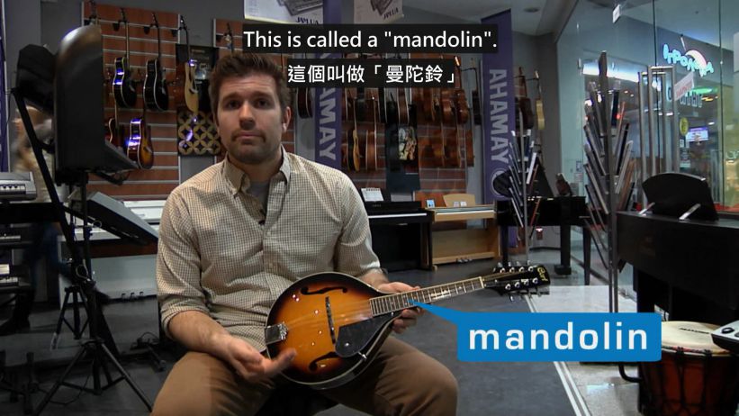 035 曼陀鈴 「mandolin」