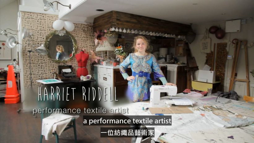 002 紡織品藝術家--Harriet Riddell		 「Harriet Riddell, Textile Artist」