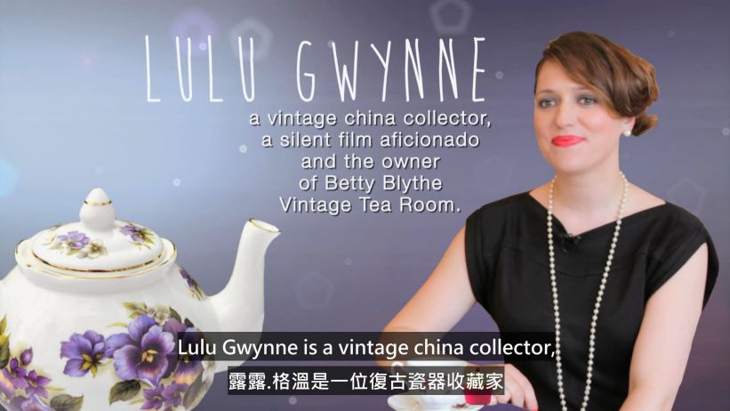 008 復古茶房主人--LuLu Gwynne 「LuLu Gwynne, Vintage Tea Room Owner」