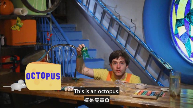 005 動手做章魚 「Octopus」