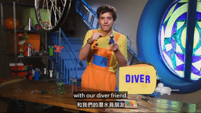 010 動手做潛水員 「Diver」