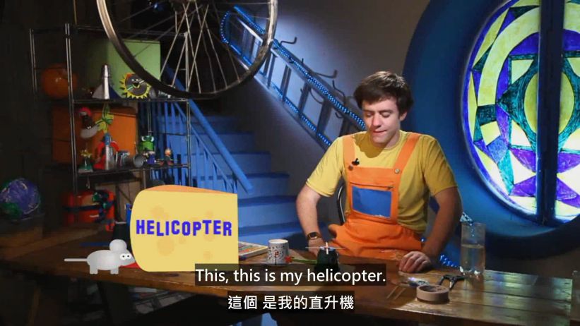 015 動手做直升機 「Helicopter」