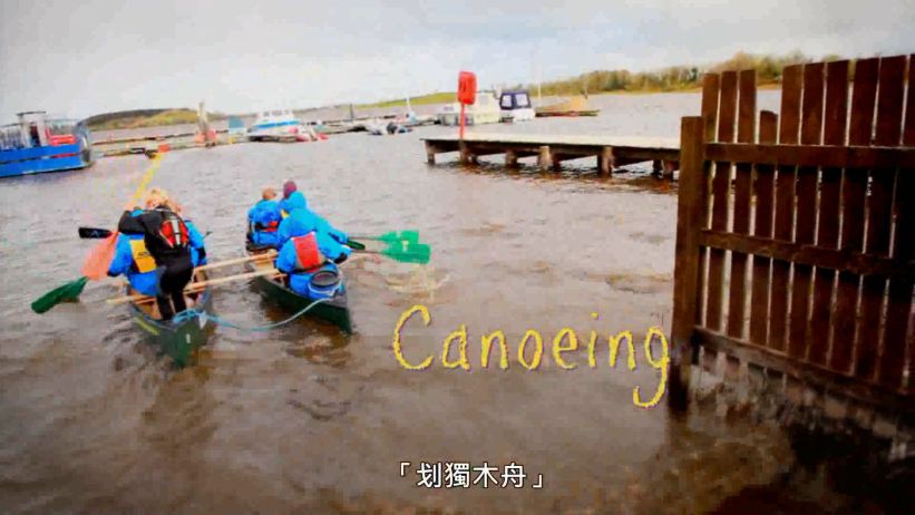 002 划獨木舟 「Canoeing」