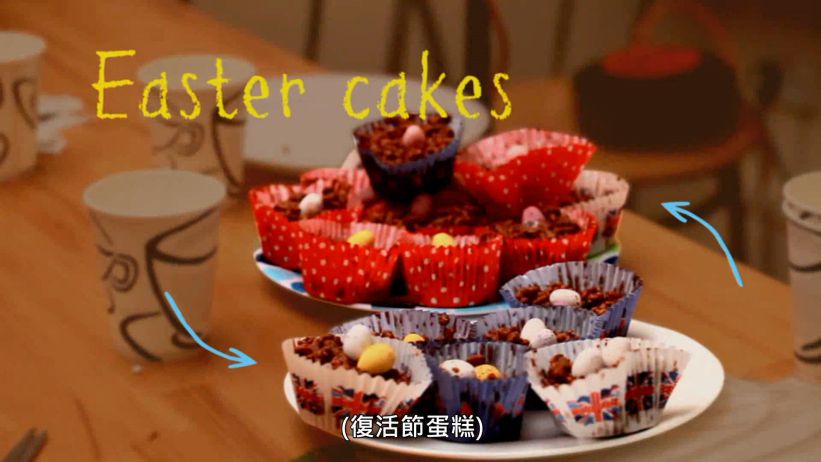 013 享用復活節蛋糕 「Eating Easter cakes」