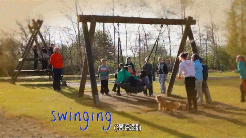 017 盪鞦韆 「Swinging」