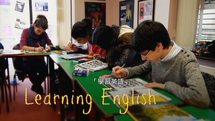 027 學習英語 「Learning English」