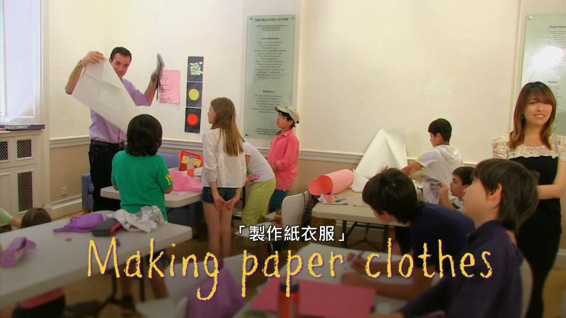 029 製作紙衣服 「Making paper clothes」