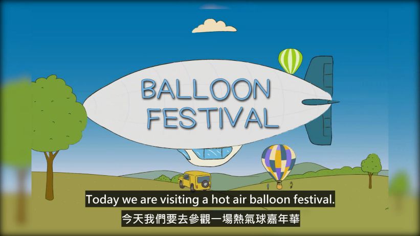 011 熱氣球嘉年華 「Balloon Festival」
