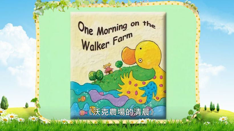 022 沃克農場的清晨 「One Morning on the Walker Farm」